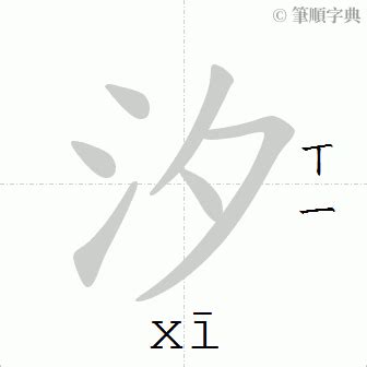 霆筆畫|「霆」意思、注音、部首、筆畫查詢，霆造詞